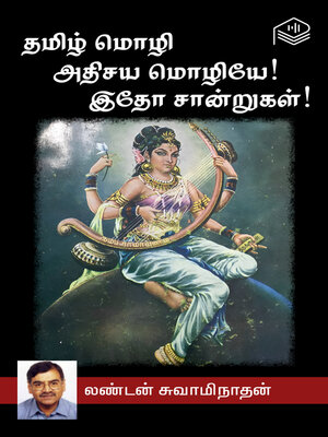 cover image of Tamil Mozhi Athisaya Mozhiye! Idho Saandrugal!